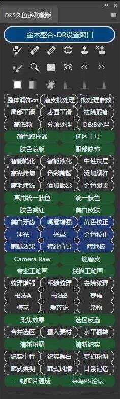 花钱买到的PS付费插件分享 - Hope`Chen资源网