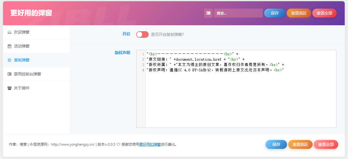 图片[3] - zibll子比Better Popup弹窗美化插件 更好用的弹窗 - Hope`Chen资源网