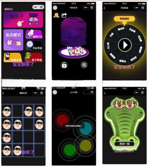 娱乐喝酒精简版小程序3.0源码 - Hope`Chen资源网