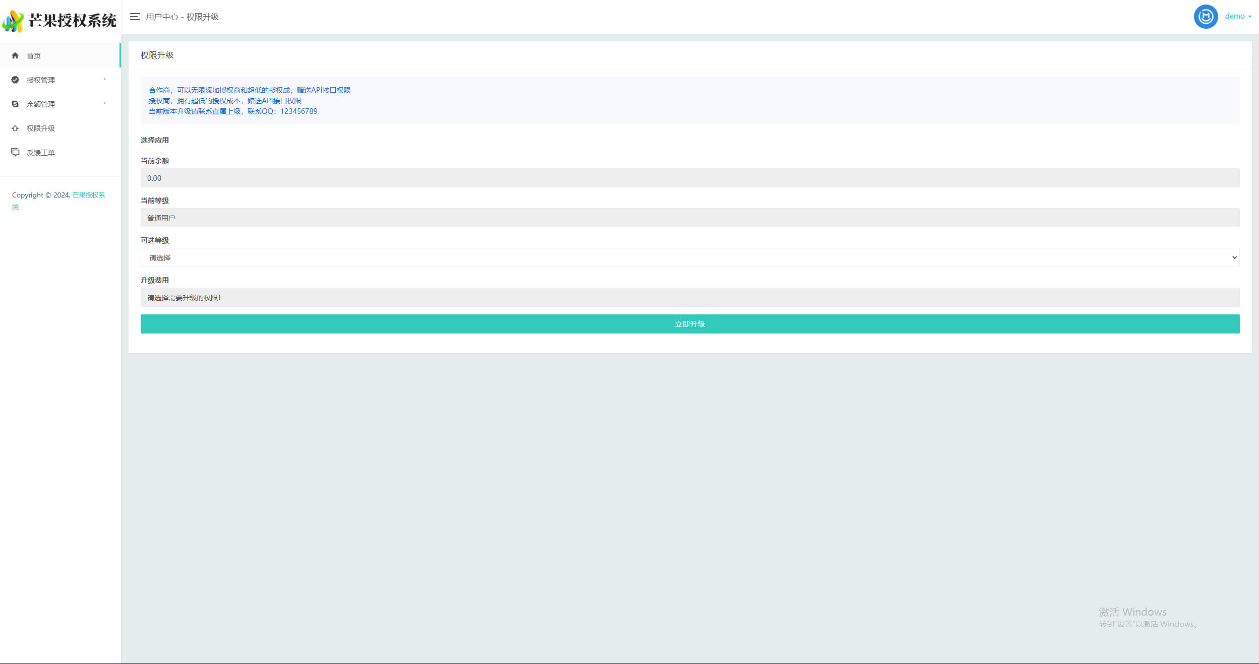 图片[9] - Mangoa-Auth芒果自助多应用企业级授权系统拥有盗版入库、远程更新等功能 - Hope`Chen资源网