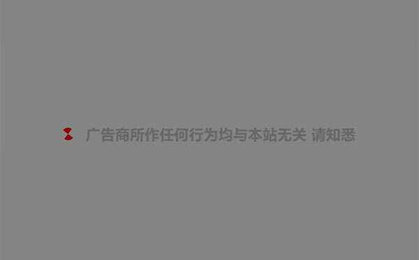 PHP网站跳转链接页面源码 一般用在跳转到外部链接 - Hope`Chen资源网