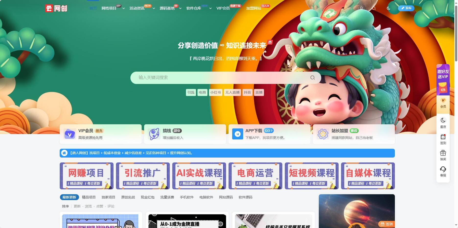图片[2] - WordPress知识付费系统+自动采集插件 - Hope`Chen资源网