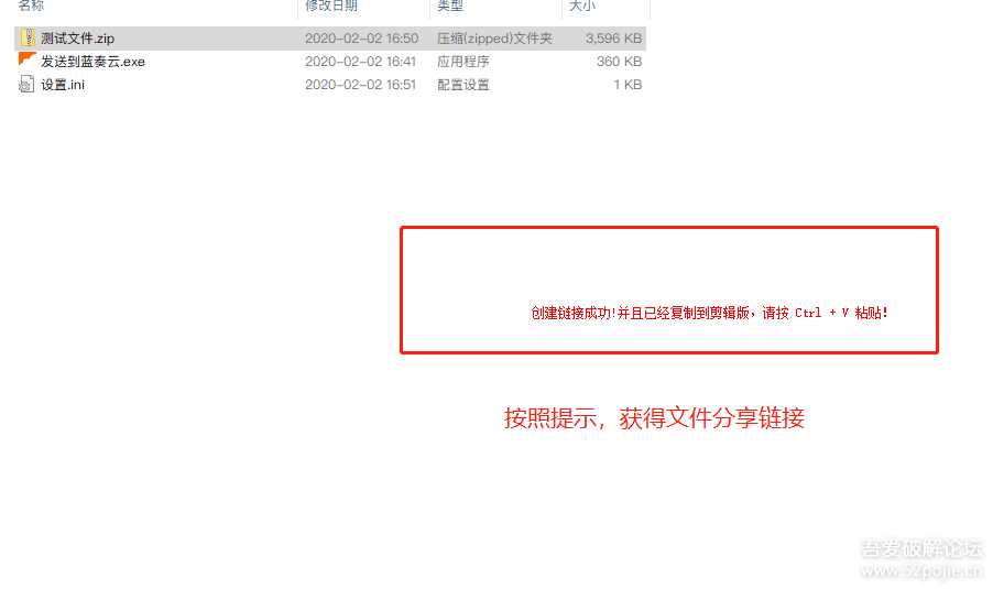 图片[6] - 鼠标右键文件直接发送上传到蓝奏云盘 - Hope`Chen资源网