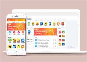 手机APP推广网站前端模板下载 - Hope`Chen资源网