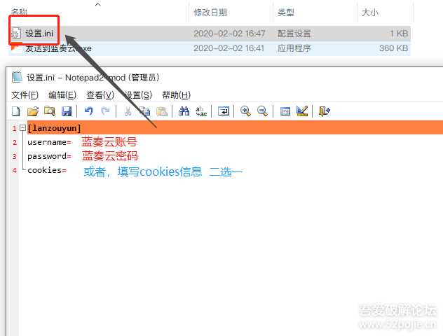 图片[3] - 鼠标右键文件直接发送上传到蓝奏云盘 - Hope`Chen资源网