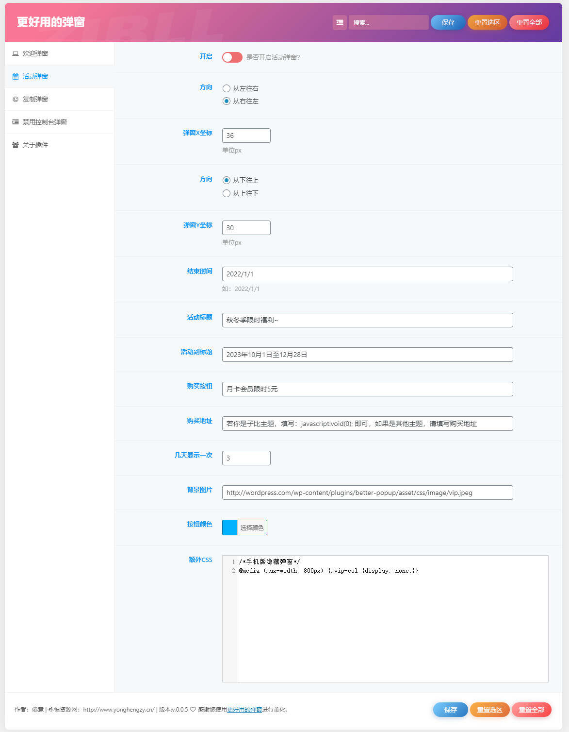 图片[2] - zibll子比Better Popup弹窗美化插件 更好用的弹窗 - Hope`Chen资源网