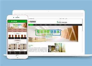环保木材家居公司网站前端模板 - Hope`Chen资源网