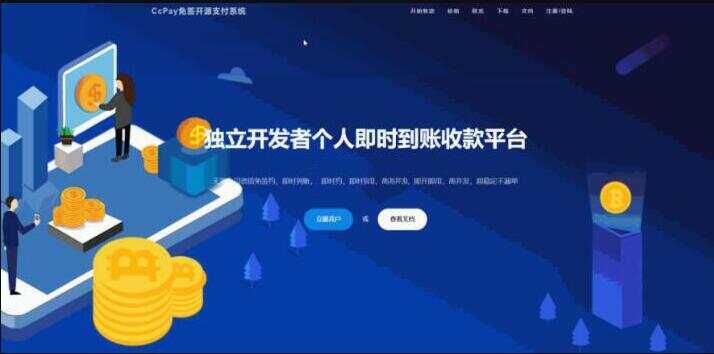 CcPay多商户个人收款码支付系统源码 - Hope`Chen资源网