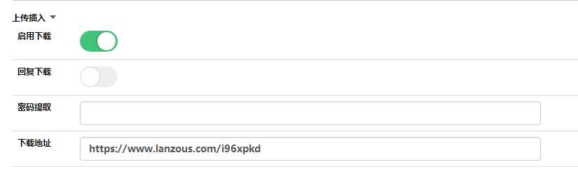 图片[2] - emlog附件下载插件弹窗式自适应版 - Hope`Chen资源网