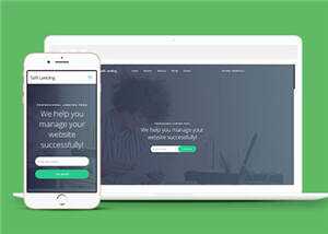 宽屏软件产品服务企业网页模板下载 - Hope`Chen资源网