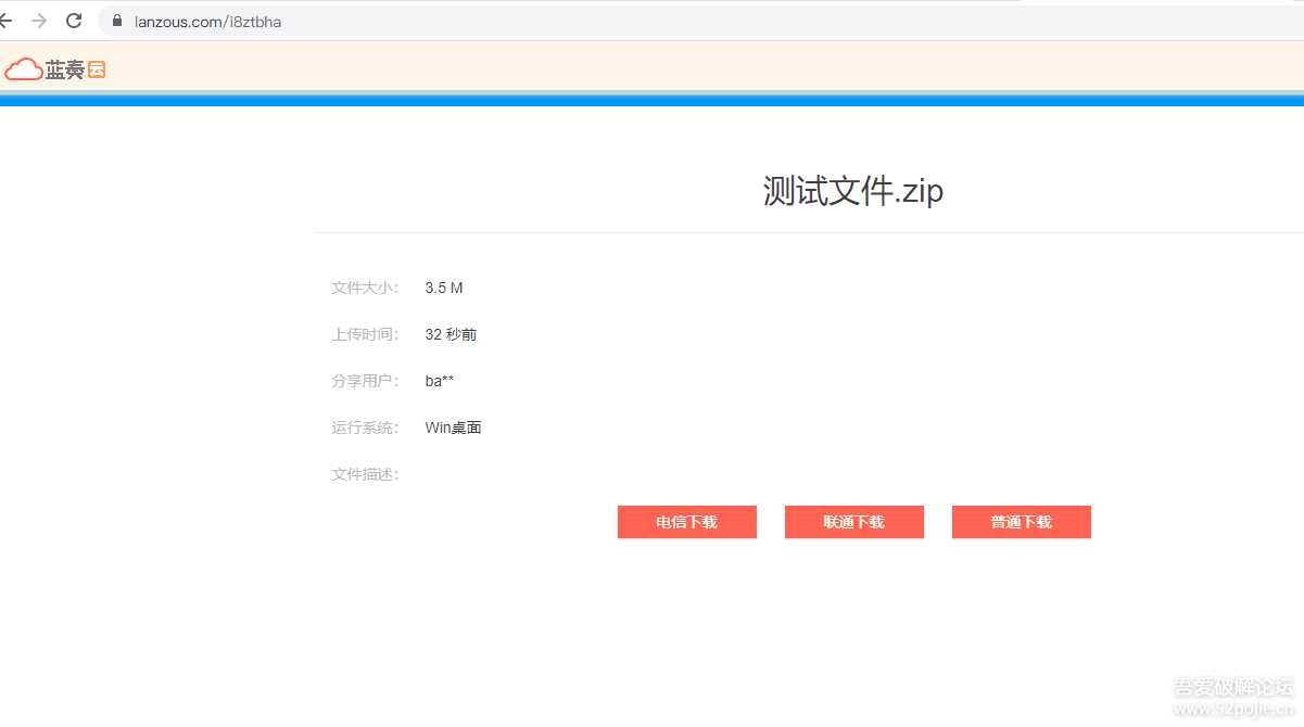 图片[7] - 鼠标右键文件直接发送上传到蓝奏云盘 - Hope`Chen资源网