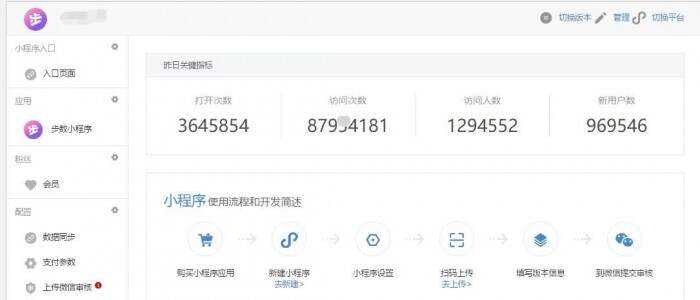图片[2] - 微擎小程序 步数宝步数换购小程序V9.4.9 前端+后端 - Hope`Chen资源网