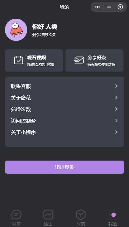 图片[2] - 最新小旋风ai小程序源码 开源版 - Hope`Chen资源网