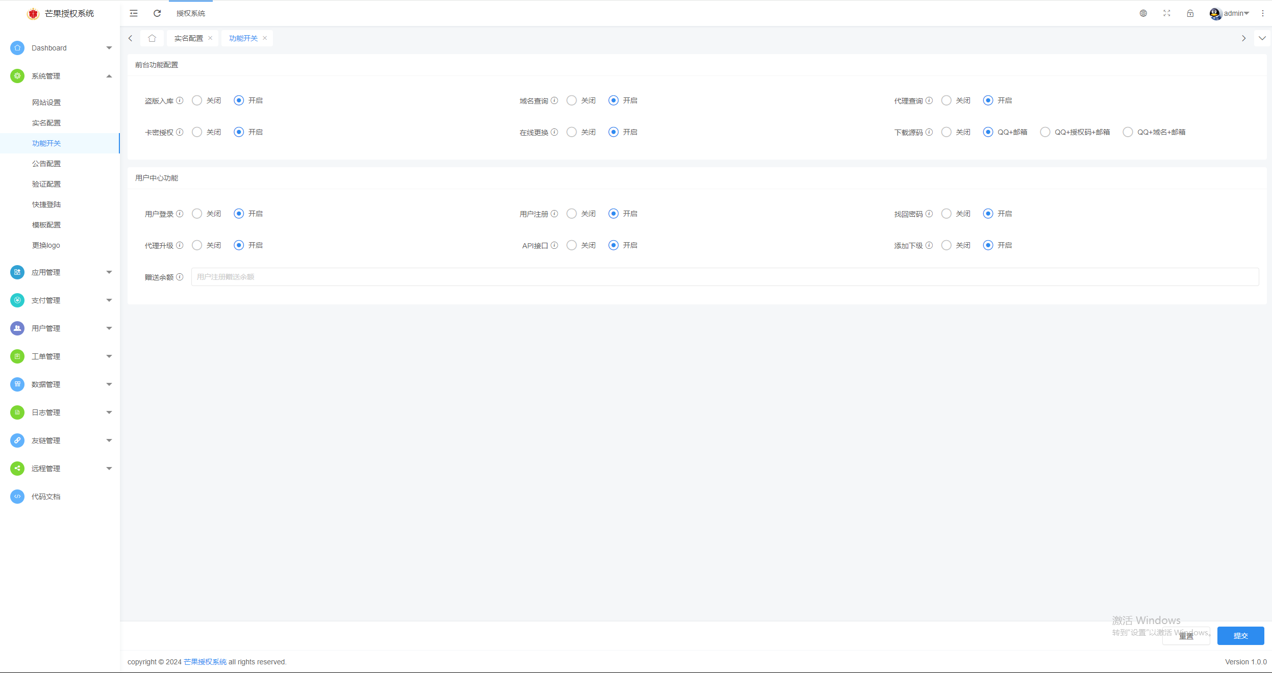 图片[13] - Mangoa-Auth芒果自助多应用企业级授权系统拥有盗版入库、远程更新等功能 - Hope`Chen资源网