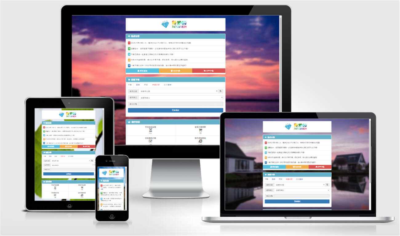 八套代刷网模板+源码+教程 - Hope`Chen资源网
