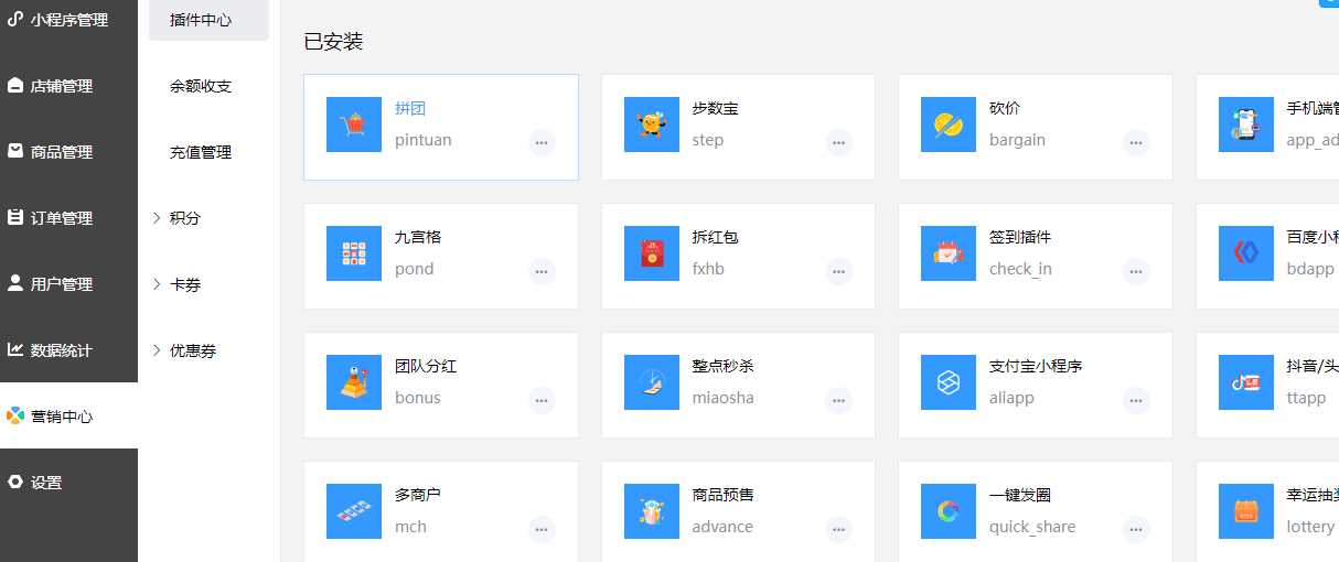 禾匠商城v4源码无限开独立版小程序DIY全插件v4.2.60版源码分享 - Hope`Chen资源网