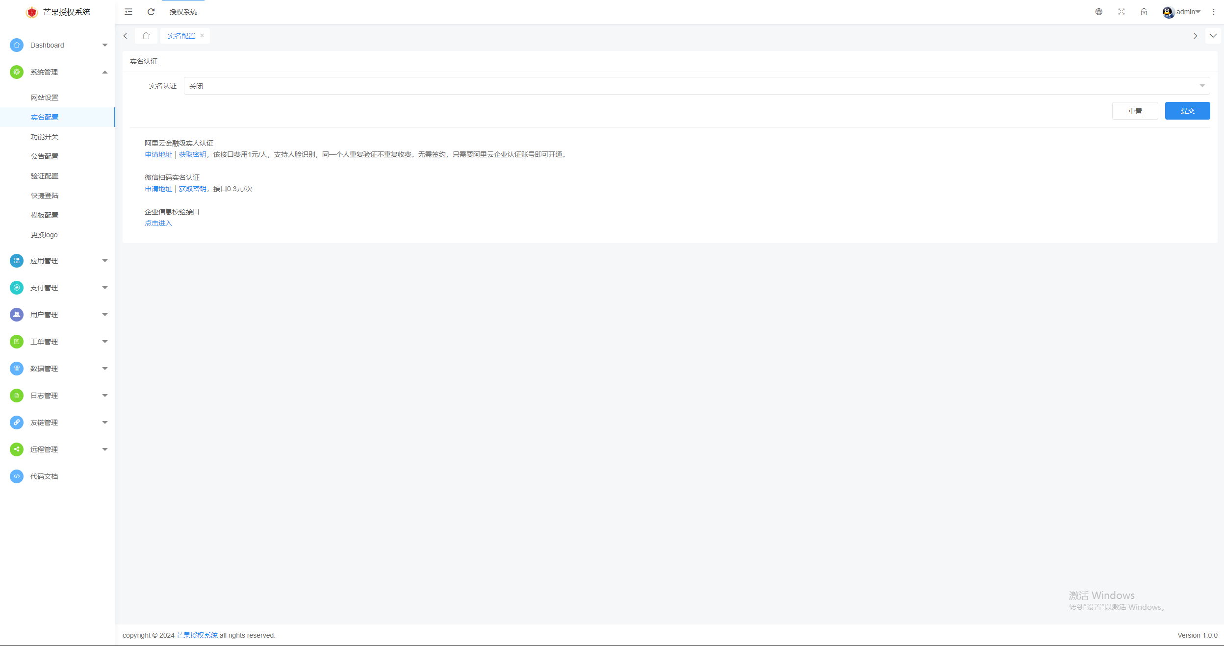 图片[11] - Mangoa-Auth芒果自助多应用企业级授权系统拥有盗版入库、远程更新等功能 - Hope`Chen资源网