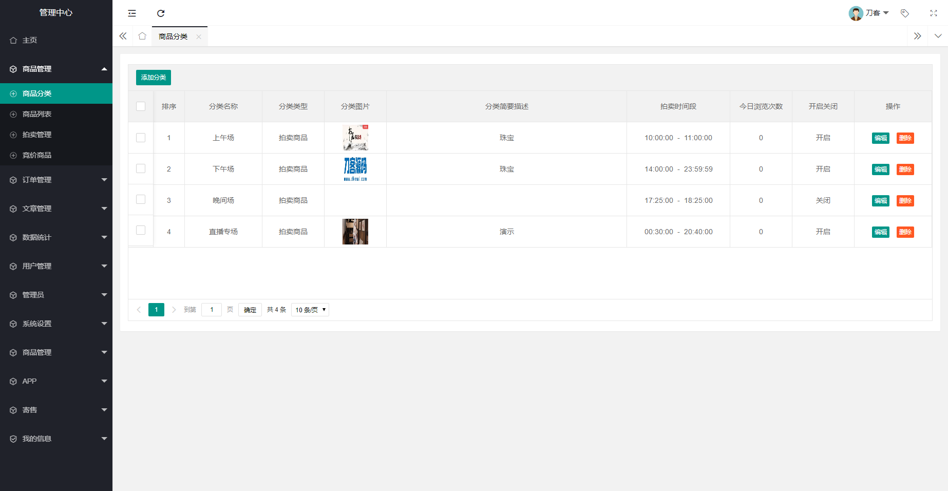 图片[4] - 多用户挂售转卖竞拍闪拍商城系统/NFT数藏系统/后端PHP+前端UNIAPP源码带教程 - Hope`Chen资源网