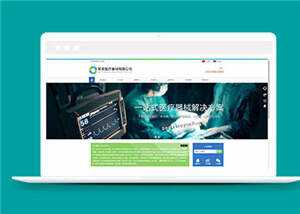 简洁医疗器械公司源码模板下载 - Hope`Chen资源网