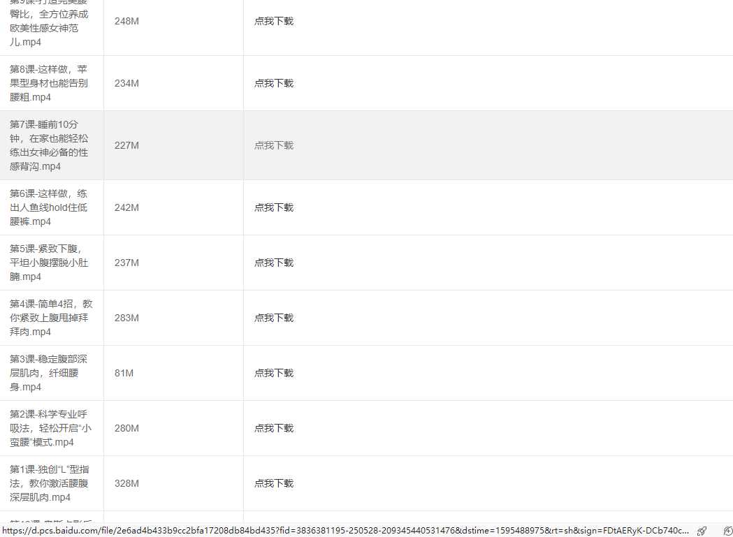 图片[2] - 百度网盘在线便捷下载源码 - Hope`Chen资源网