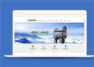 简洁资产投资企业源码模板下载 - Hope`Chen资源网