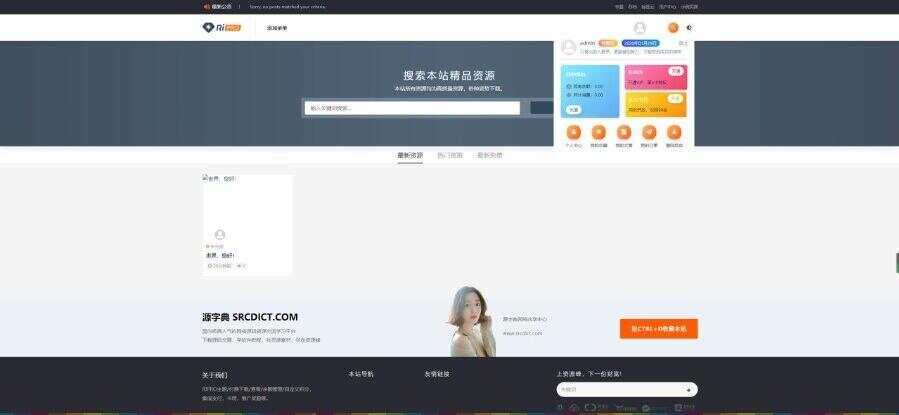 图片[3] - RIPro主题 5.4美化包WordPress模板日主题虚拟资源素材下载主题 - Hope`Chen资源网