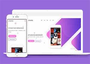 APP应用程序官网前端网站模板 - Hope`Chen资源网