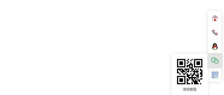 js响应式网站右侧悬浮在线客服插件 - Hope`Chen资源网