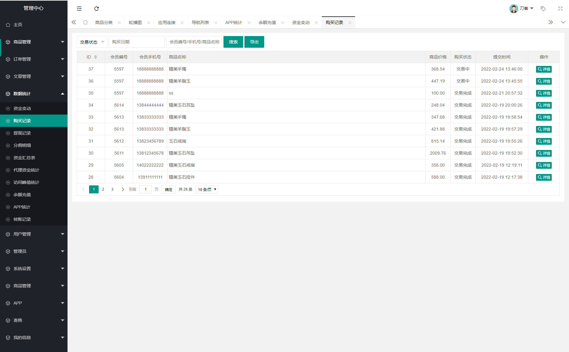 图片[5] - 多用户挂售转卖竞拍闪拍商城系统/NFT数藏系统/后端PHP+前端UNIAPP源码带教程 - Hope`Chen资源网