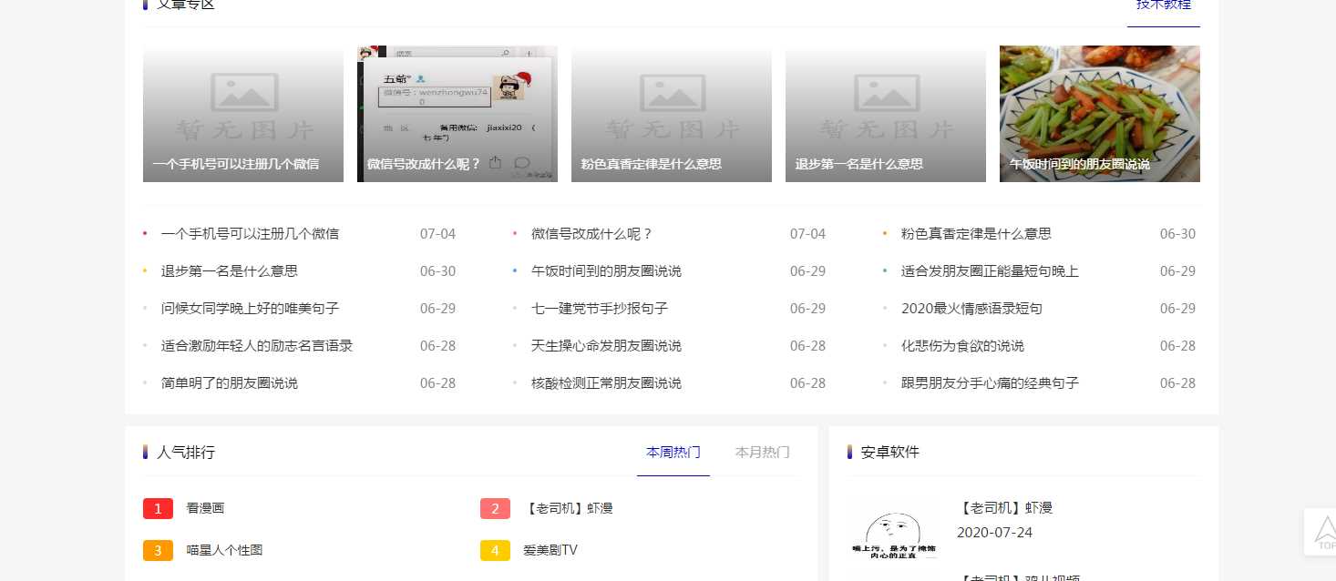 图片[2] - emlog仿小刀网模板附文章 - Hope`Chen资源网