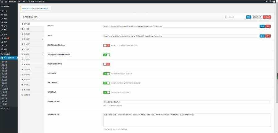 图片[2] - RIPro主题 5.4美化包WordPress模板日主题虚拟资源素材下载主题 - Hope`Chen资源网
