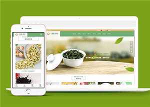 简洁茶叶制作源码模板下载 - Hope`Chen资源网