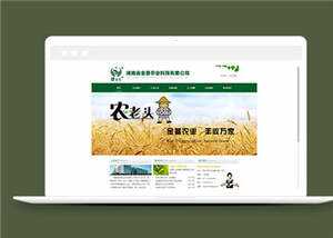 简洁农业科技企业源码模板下载 - Hope`Chen资源网