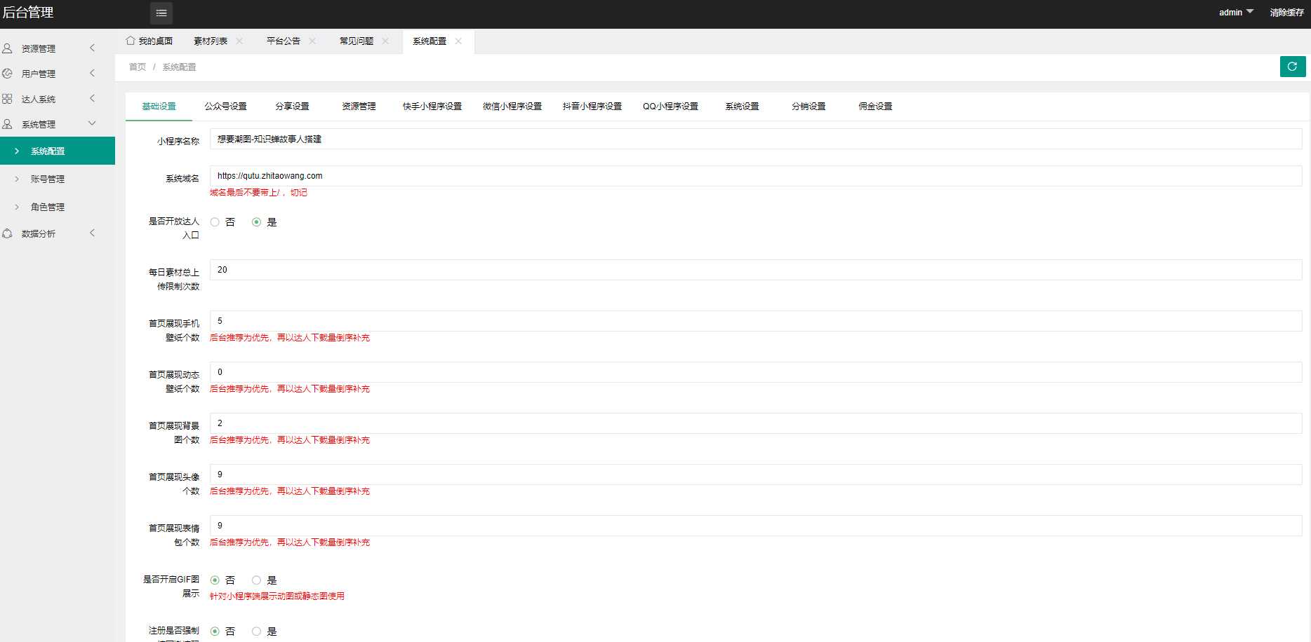 图片[4] - 抖音快手微信取图小程序全开源花599购买的 - Hope`Chen资源网