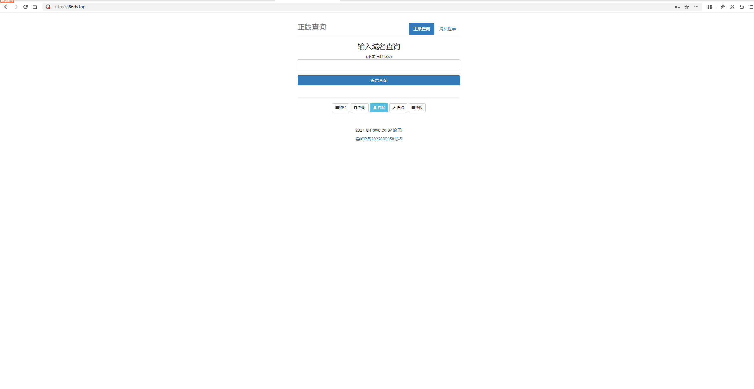 浪子授权系统源码 - Hope`Chen资源网