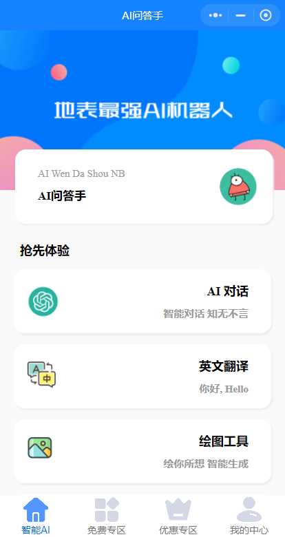 图片[2] - 开源版本gpt3.5无需服务器搭建（阿里云函数） - Hope`Chen资源网