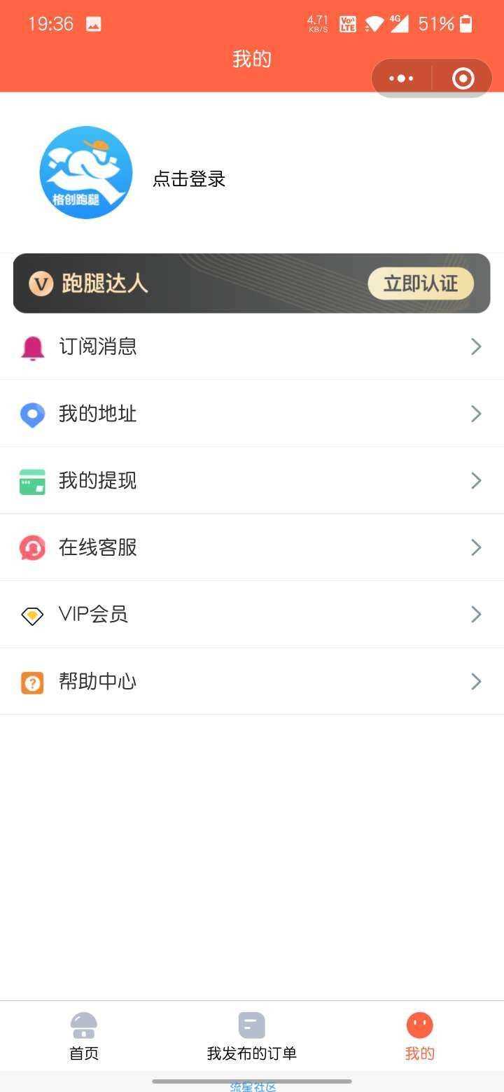 图片[2] - 修复无错校园跑腿小程序源码 - Hope`Chen资源网