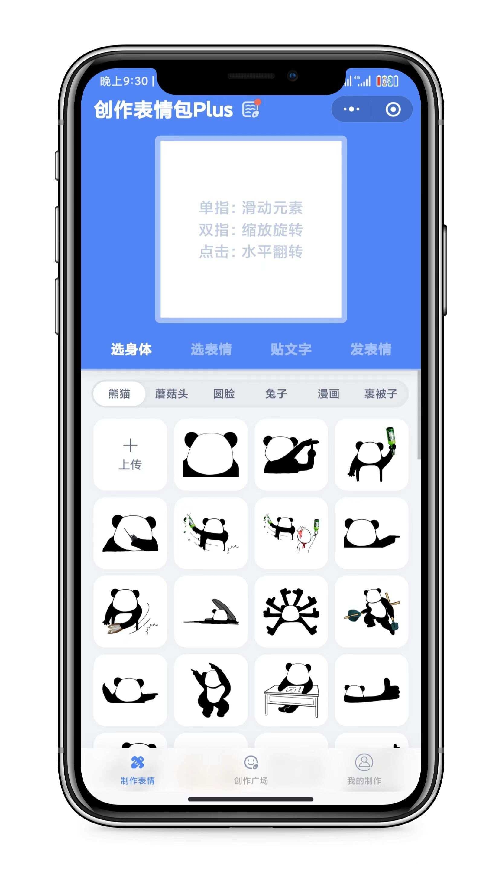 图片[3] - 表情包创作、取图小程序端（带流量主） - Hope`Chen资源网