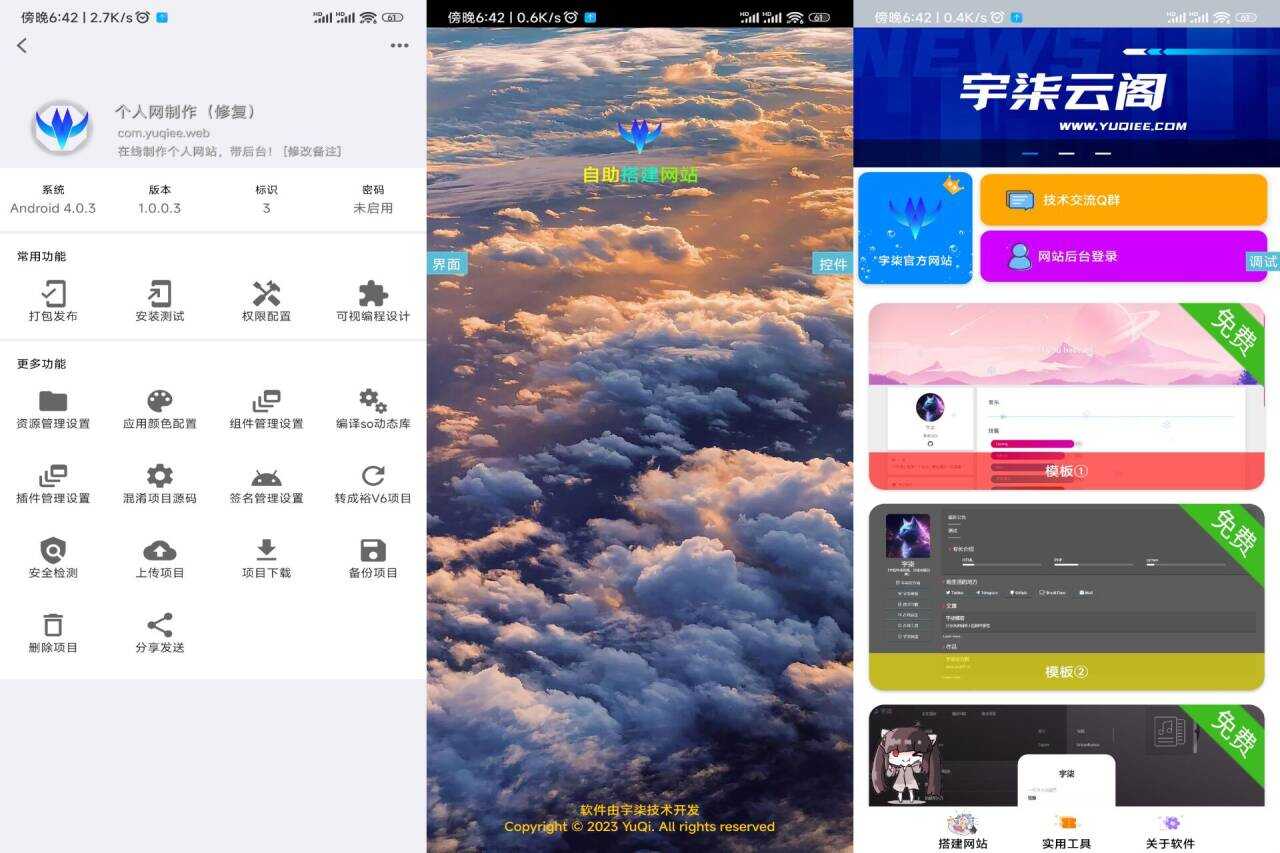在线制作网页PHP源码+IAPPv3源码 - Hope`Chen资源网