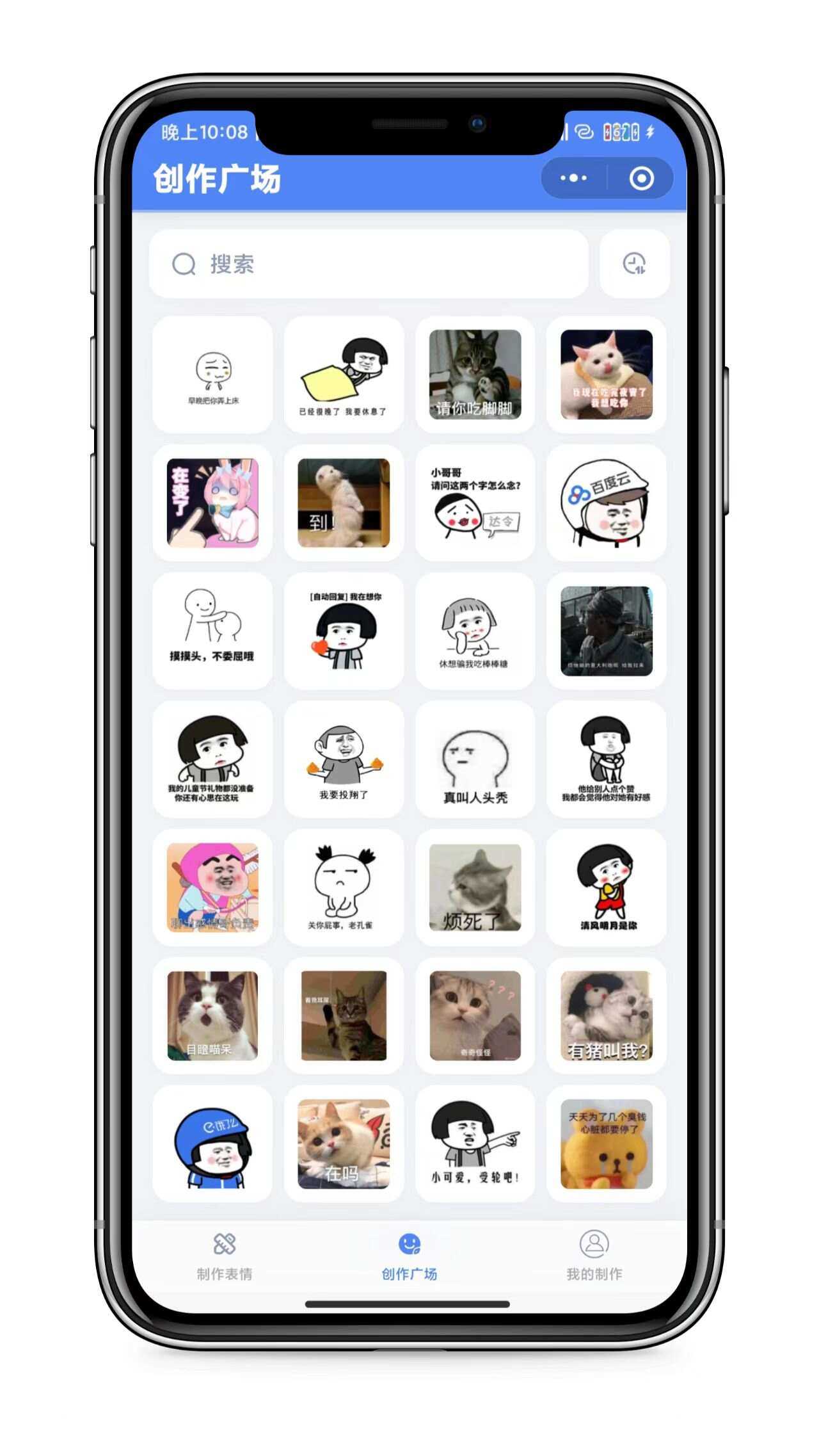 图片[2] - 表情包创作、取图小程序端（带流量主） - Hope`Chen资源网