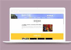 简洁旅游风景源码模板下载 - Hope`Chen资源网