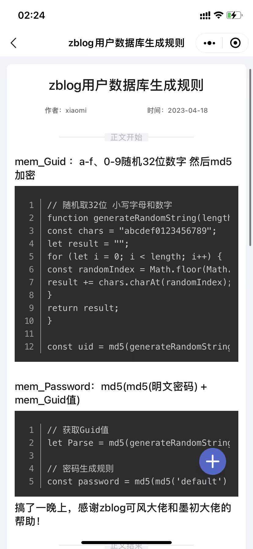 图片[3] - 米耀华 针对于Zblog开发的微信小程序 - Hope`Chen资源网