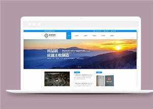 宽屏机械制造企业源码模板下载 - Hope`Chen资源网