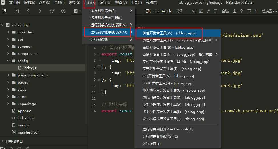 图片[10] - 米耀华 针对于Zblog开发的微信小程序 - Hope`Chen资源网