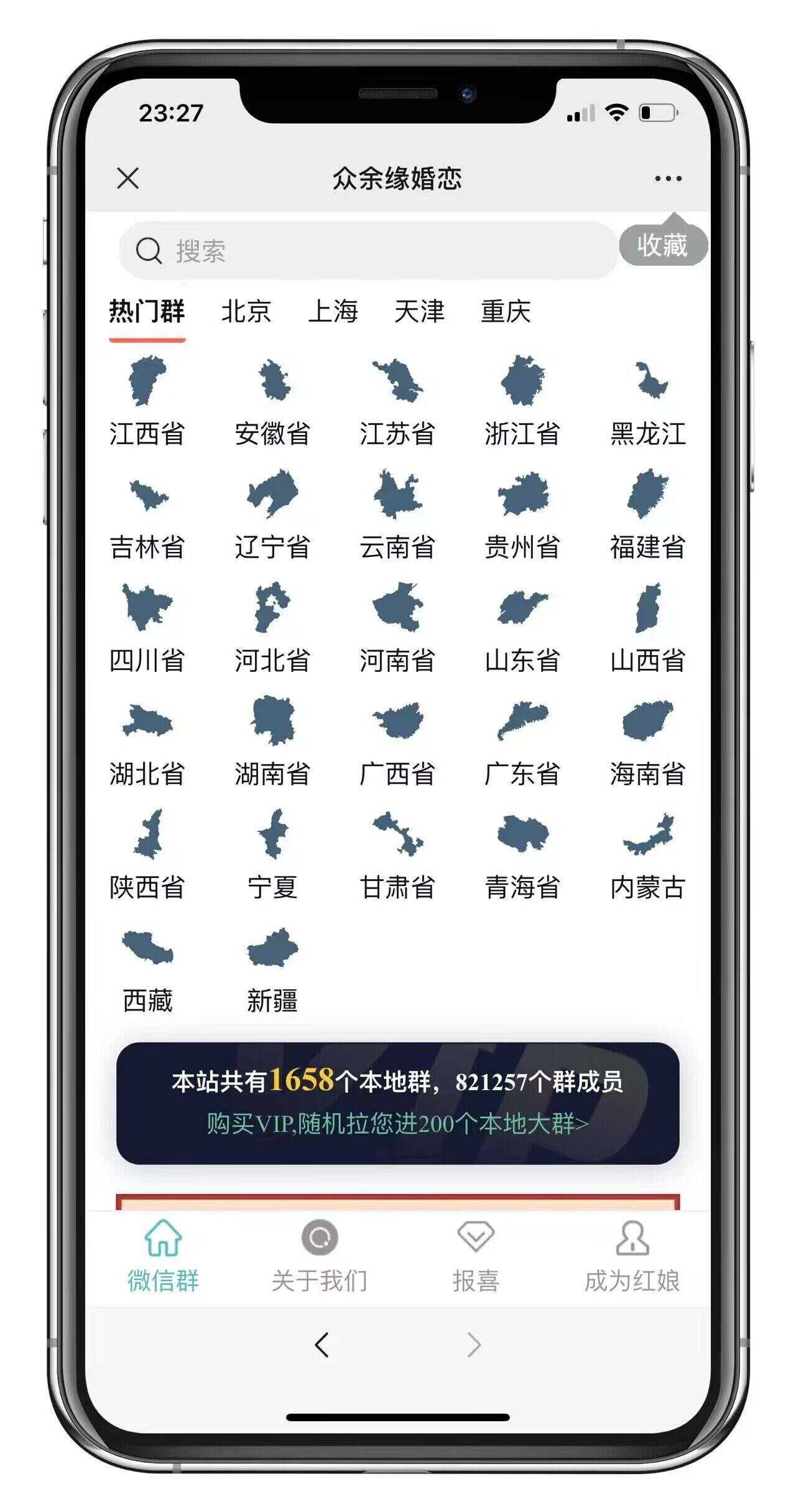 图片[2] - 市面卖1288的最新多群同时变现付费进群系统V3.8.5版本(零基础可搭建+源码) - Hope`Chen资源网