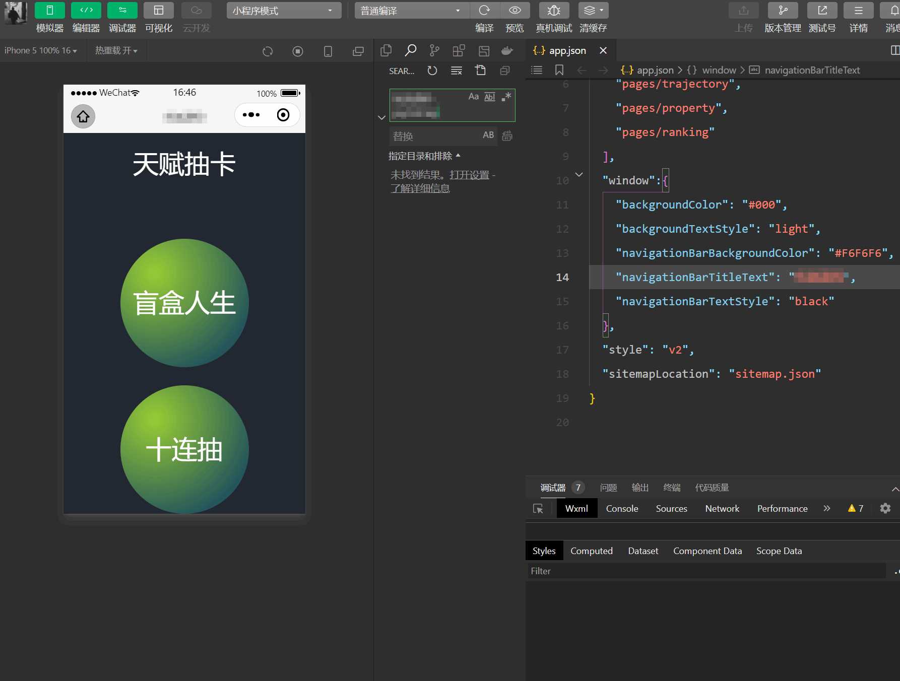 人生重开模拟器微信小程序源码 - Hope`Chen资源网