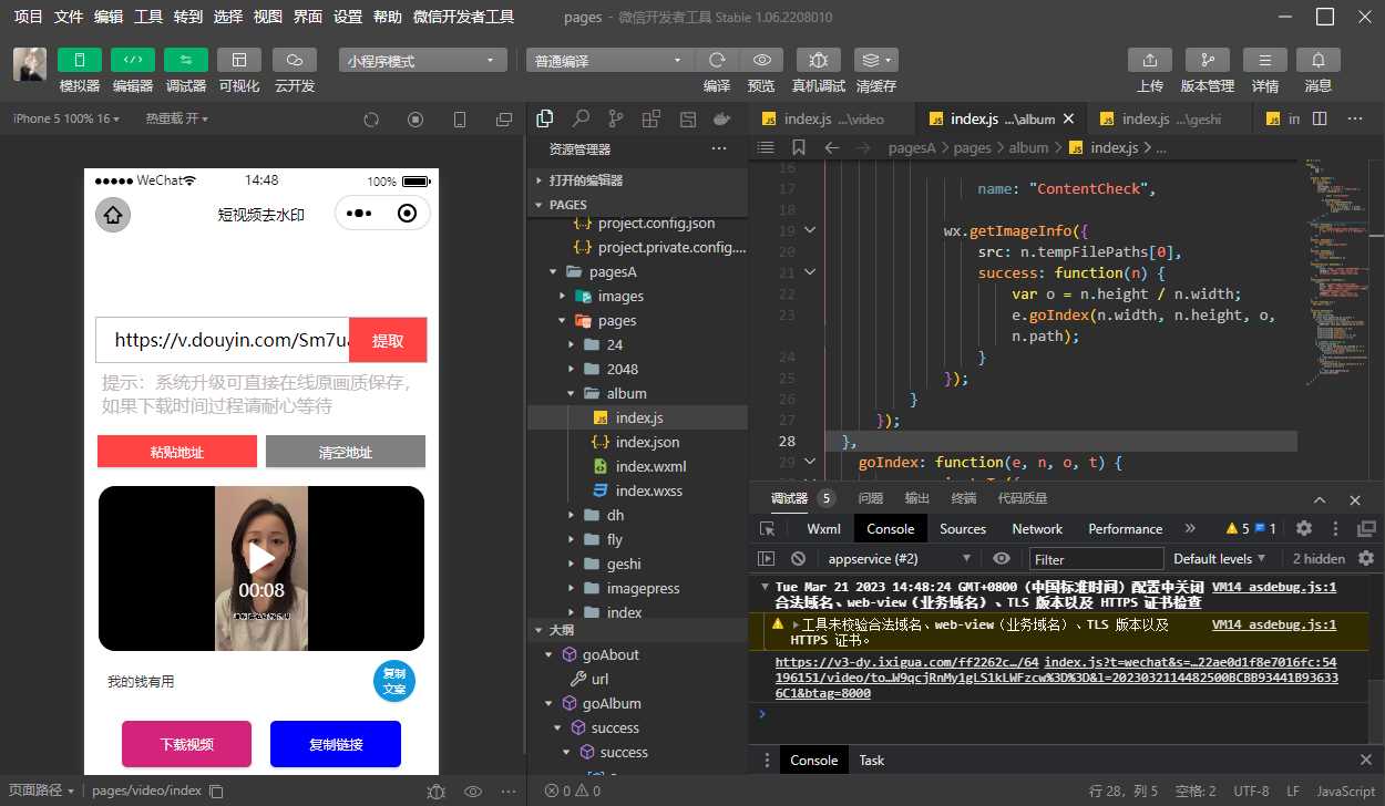 十一工具箱流量主小程序源码 - Hope`Chen资源网