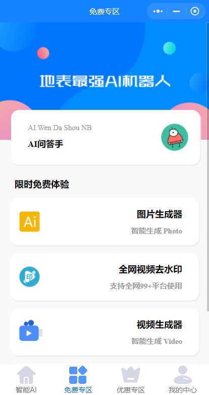 开源版本gpt3.5无需服务器搭建（阿里云函数） - Hope`Chen资源网