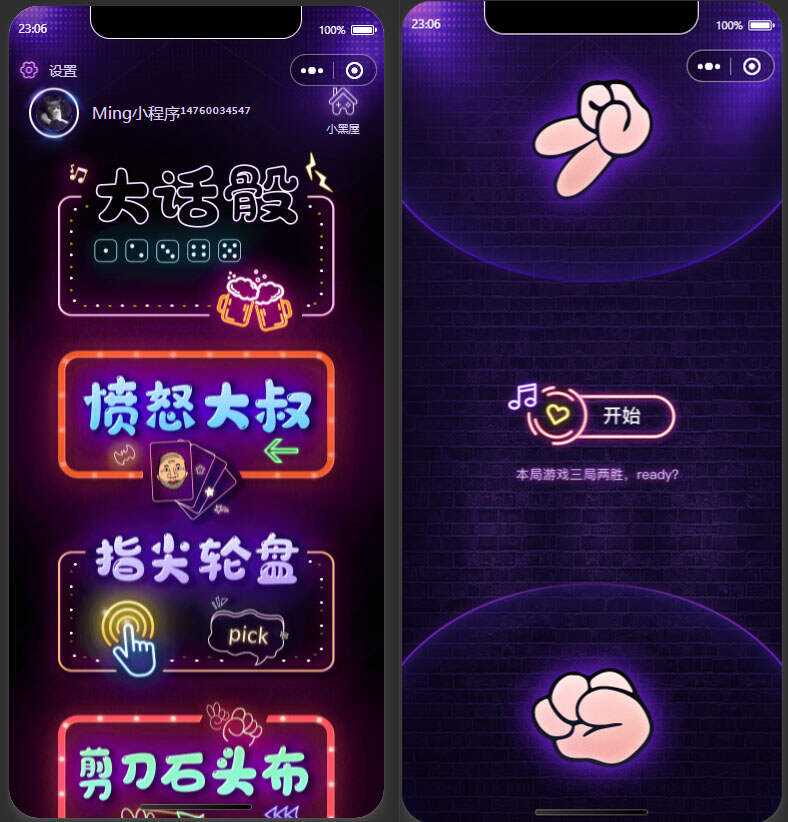 2022最新酒桌小游戏小程序源码 附带流量主 - Hope`Chen资源网