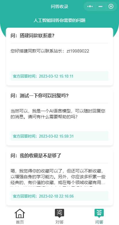 首发ChatGPT3.5小程序开源vue - Hope`Chen资源网